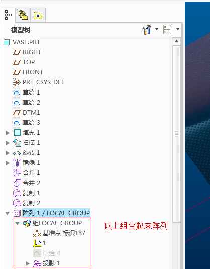  creo2.0建模系列（01）- 酒瓶